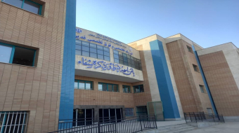 بیمارستان فارابی 2